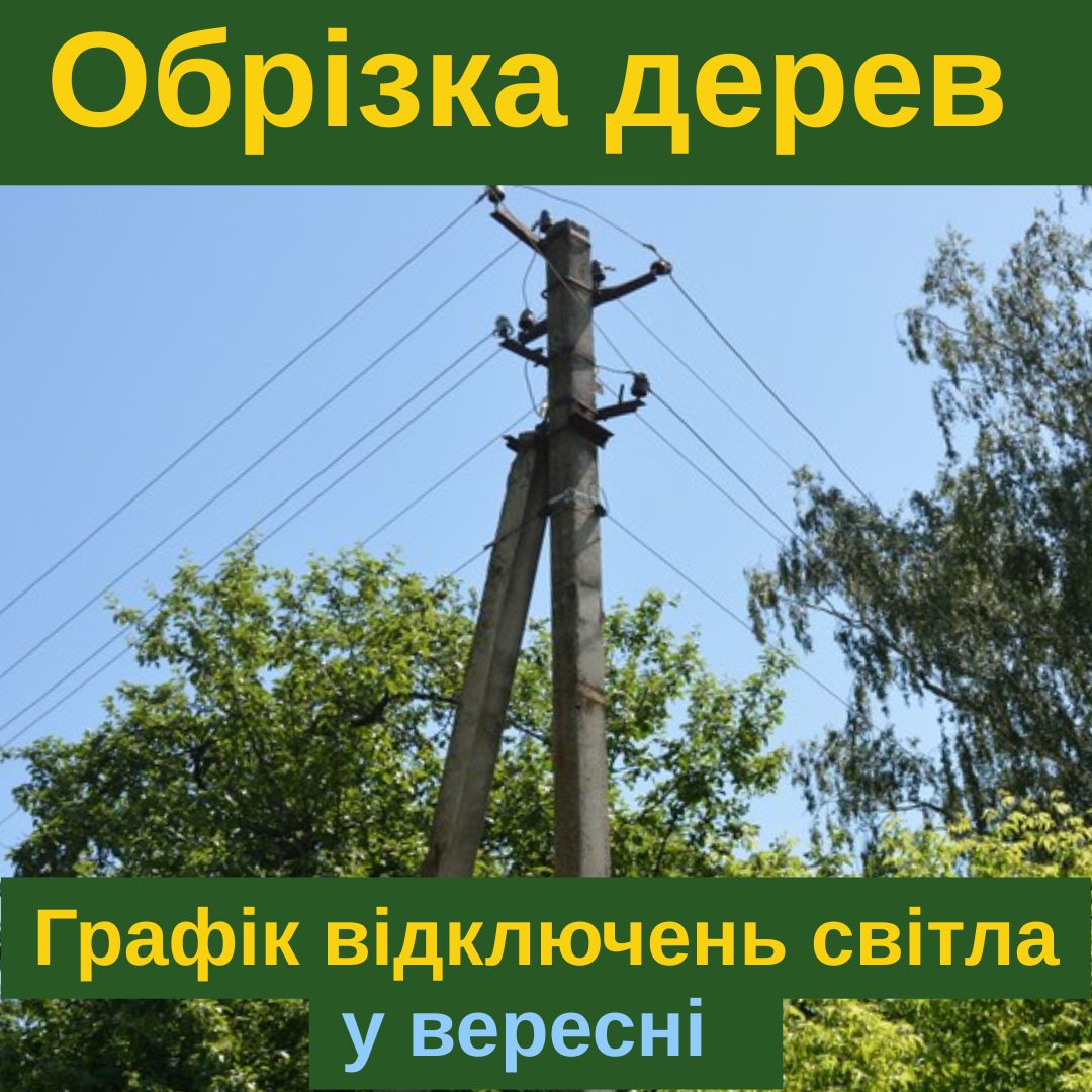 Фотографія стовп з електроповодами